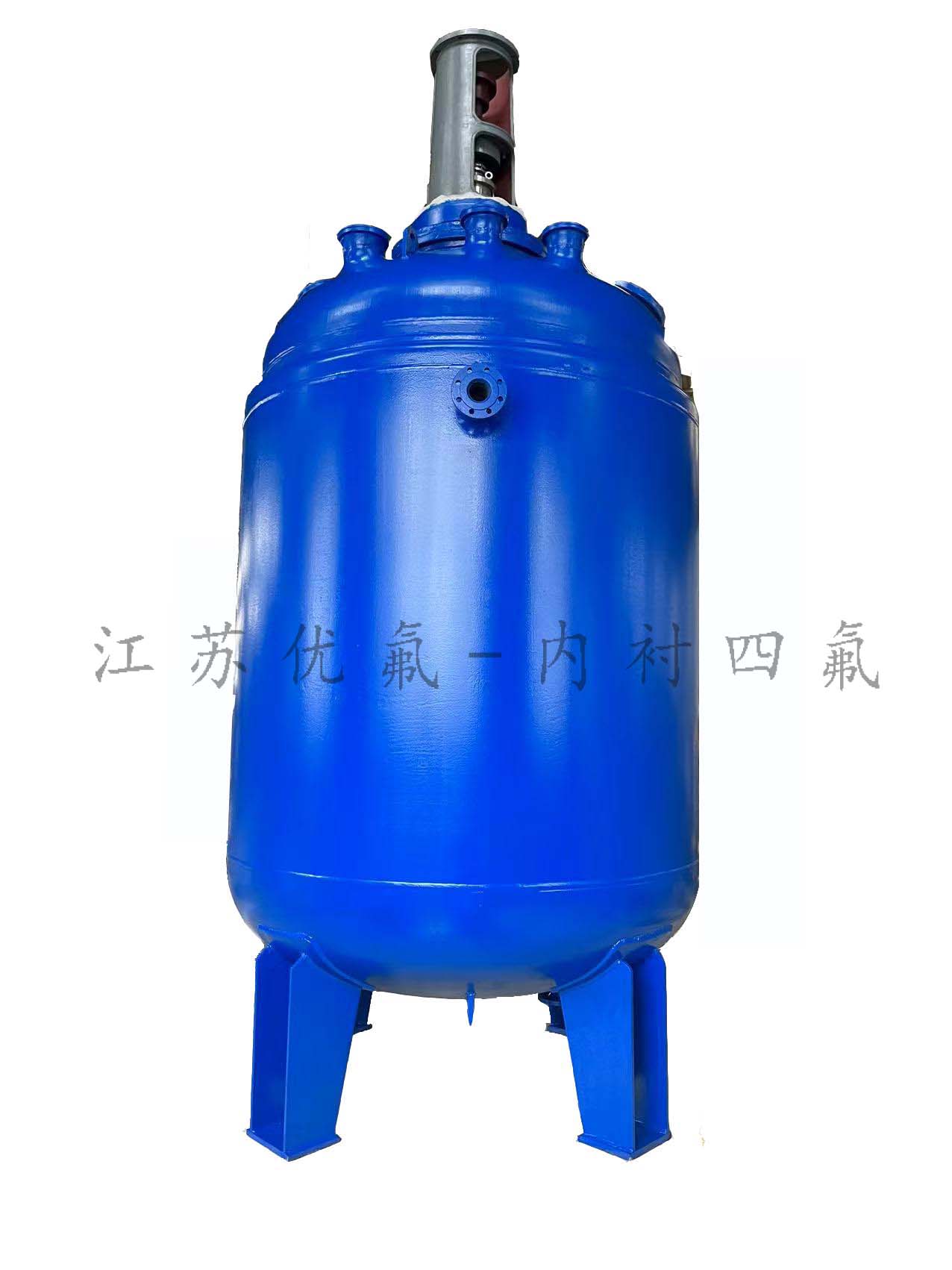 內襯四氟