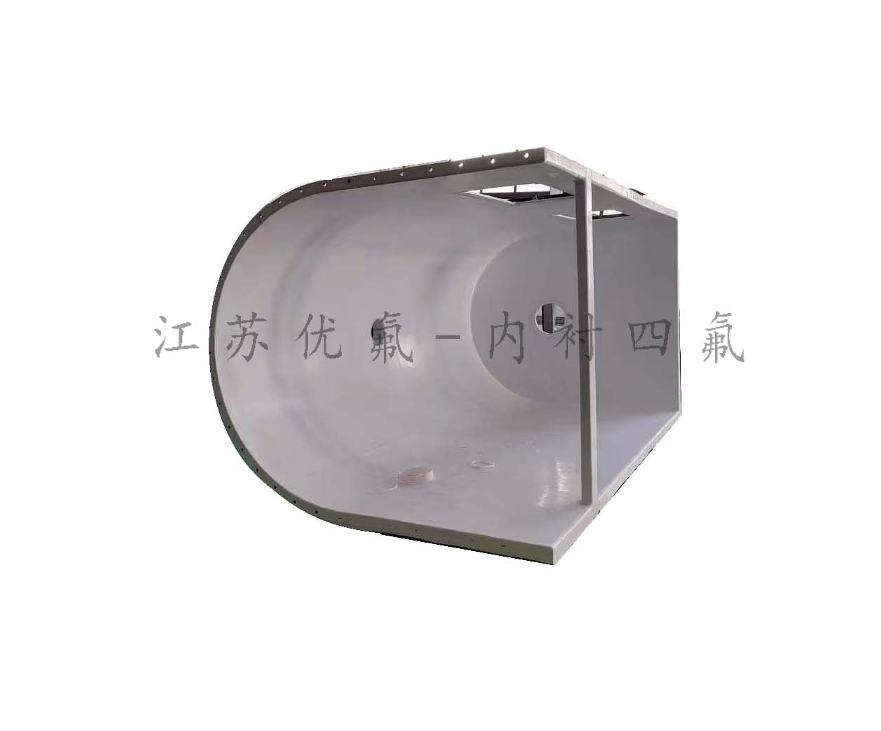 內襯四氟